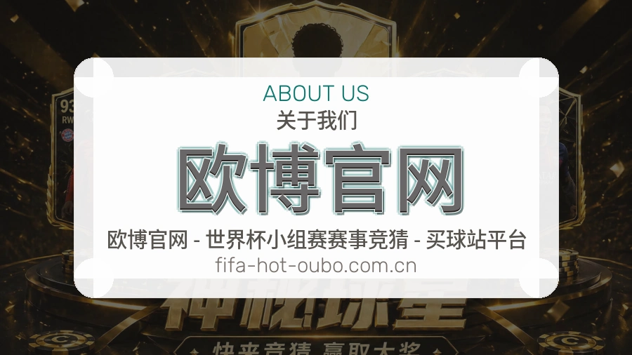 欧博官网比赛数据服务说明