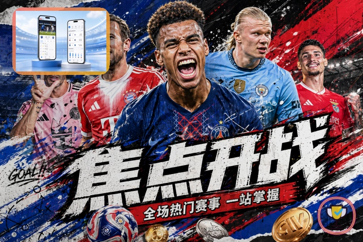 2026美加墨世界杯主视觉与荣耀奖杯